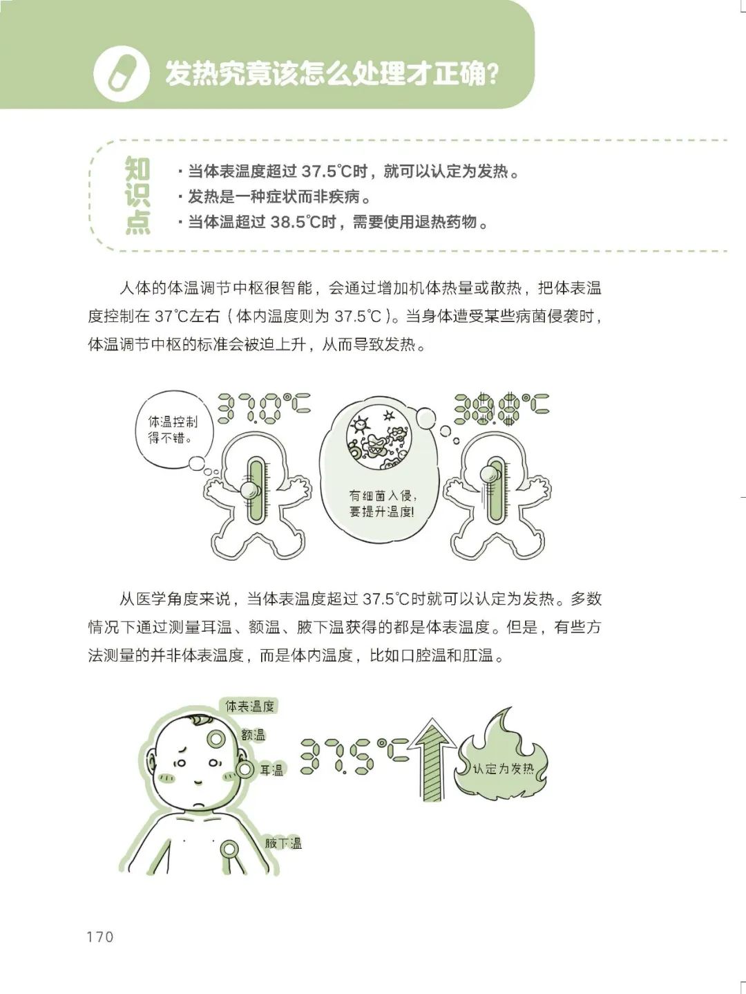 崔玉涛医生教你育儿,崔玉涛育儿专家直播