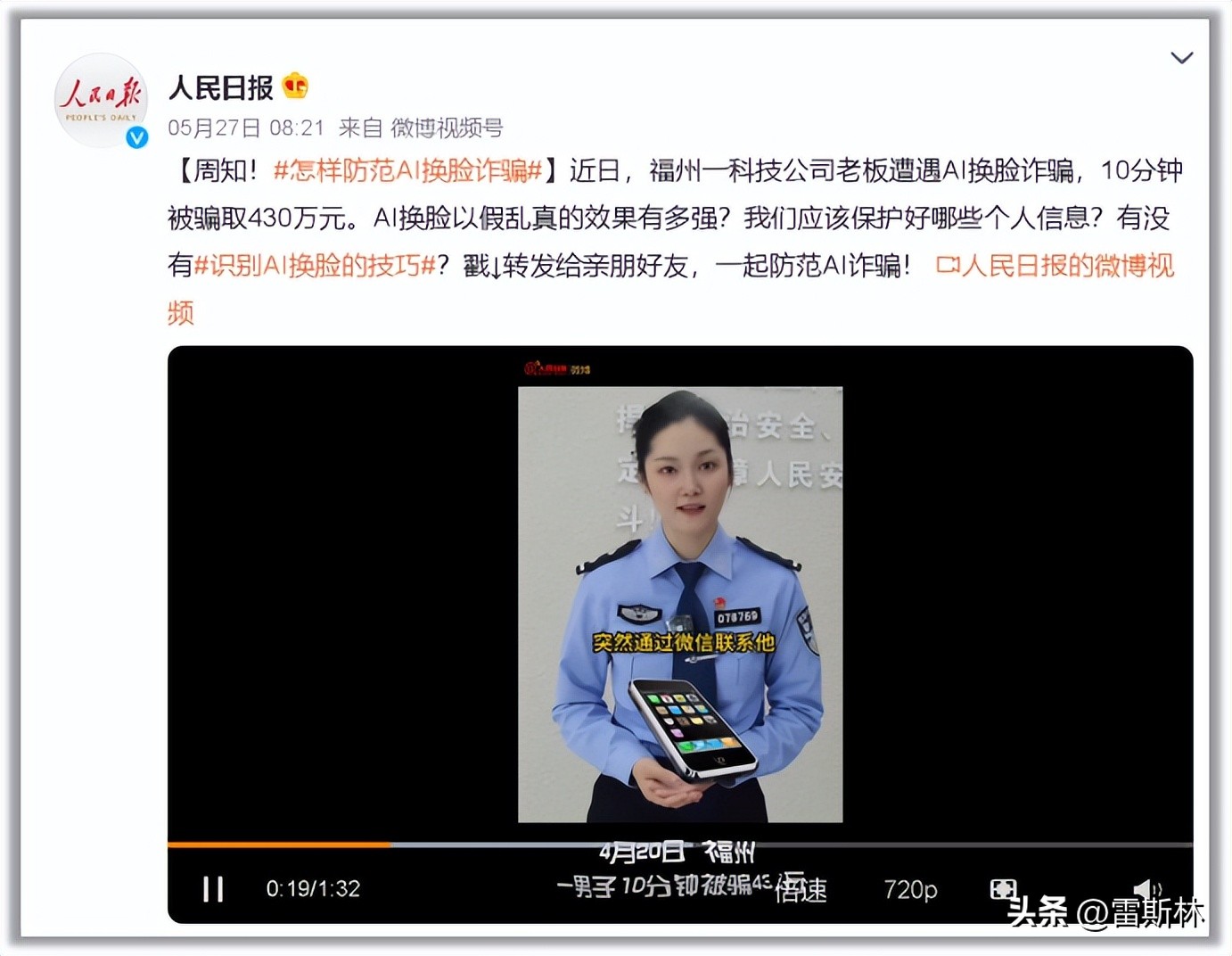 警方谈枪决通知诈骗短信,多人收枪决通知诈骗短信