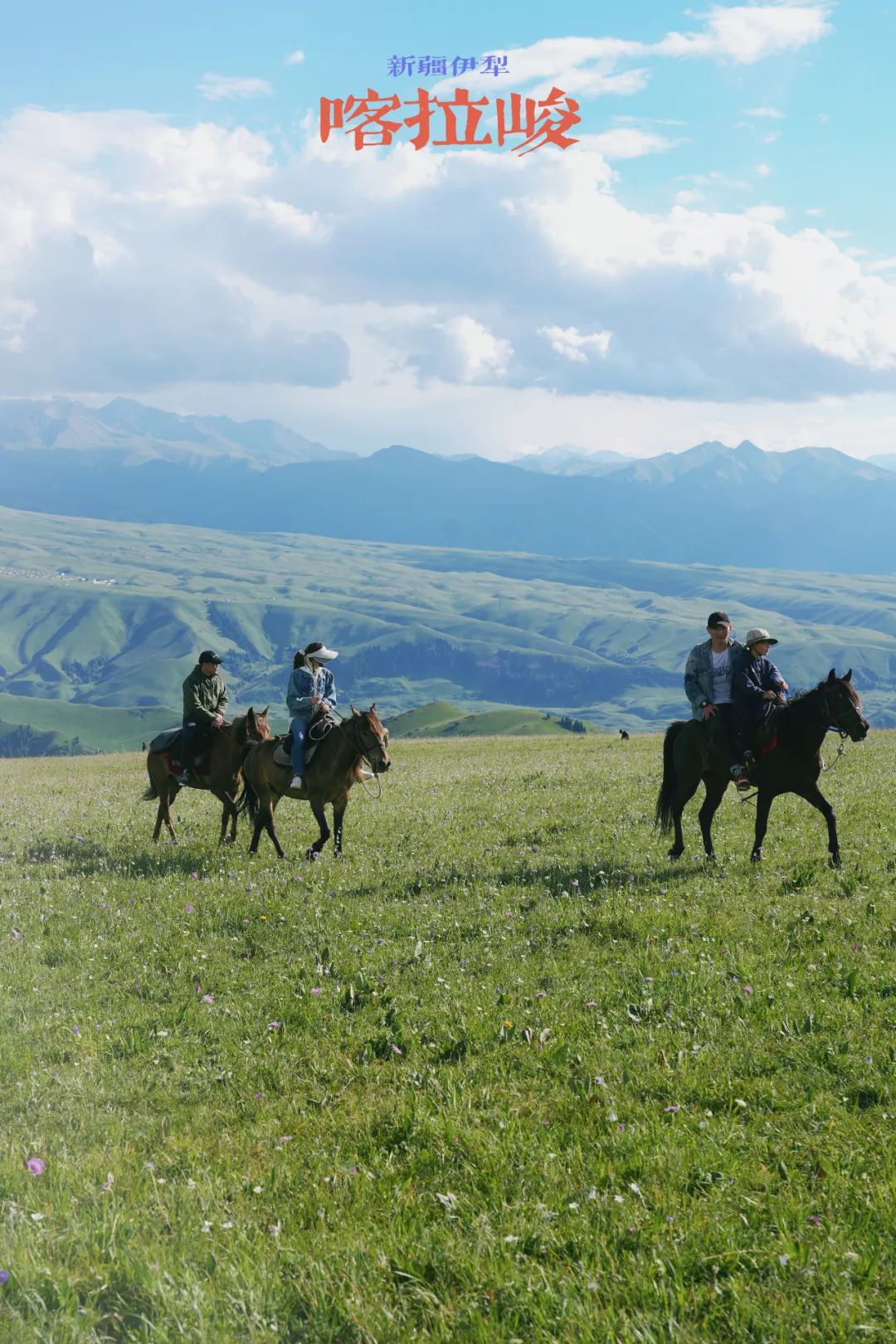 从伊犁出发的南北疆旅游攻略,火爆的新疆游
