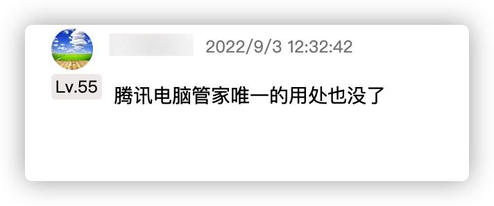 腾讯官宣，QQ这功能没了