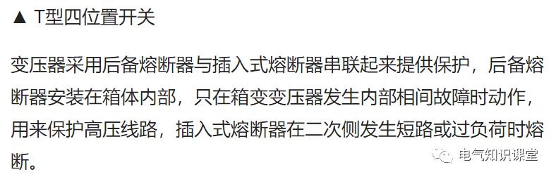 箱式变电站一般用于哪里,箱式变电站由什么组成部分