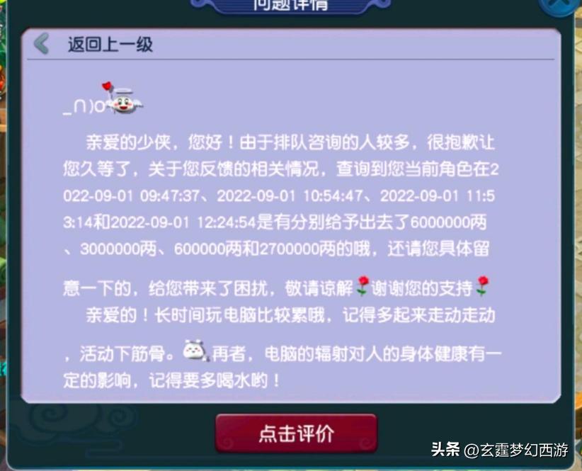 梦幻西游跑环哥,梦幻西游跑环牛人