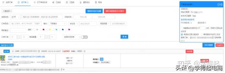抖店现在要怎么拍单，PDD黄牛面单短信这么恶心，未来何去何从？