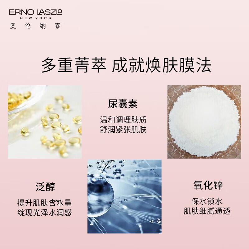 深层清洁+肌肤修护，ErnoLaszlo冰白面膜让肌肤透亮无瑕！