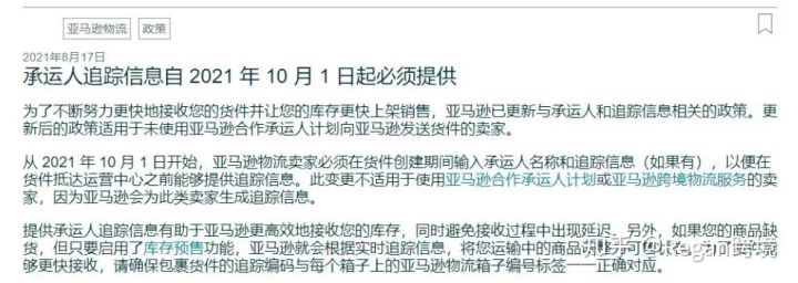 亚马逊fba物流流程,湖南亚马逊fba海运流程