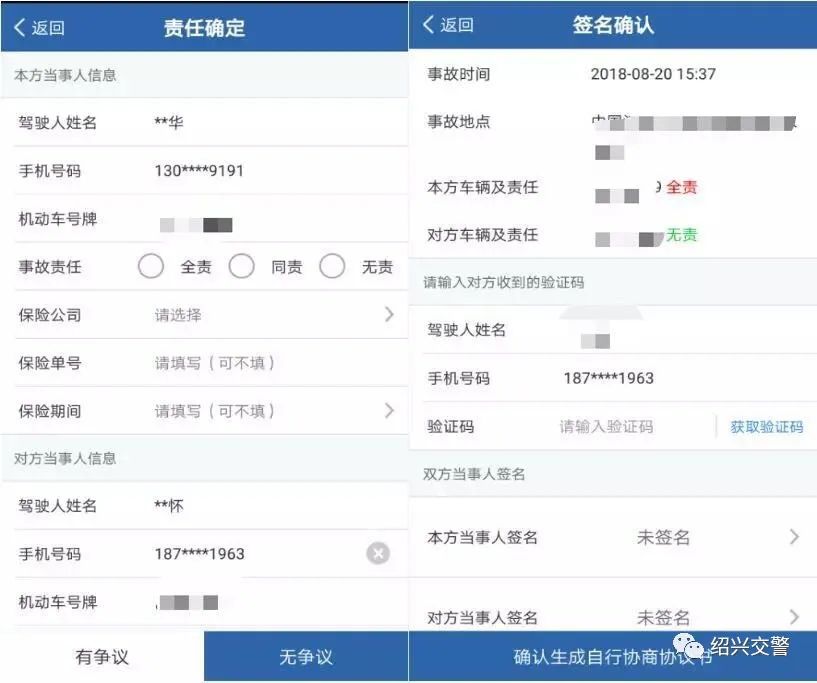 “交管12123”APP全攻略来啦,交管12123app可以办理哪些业务
