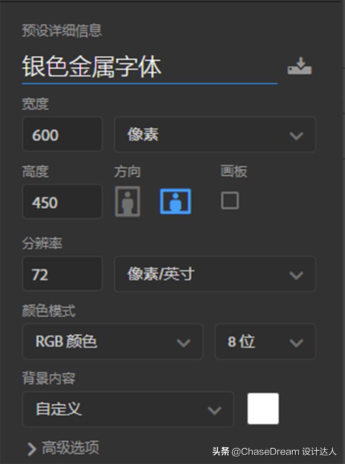 ps制作非常漂亮的反光感字体,用ps制作黄金金属立体质感字体