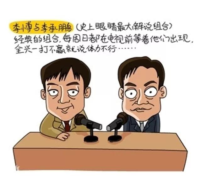关于全兴队的漫画，全是满满的回忆