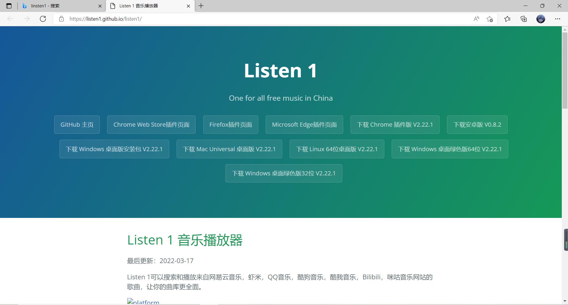 海量曲库免费听免费唱,免费音乐试听平台