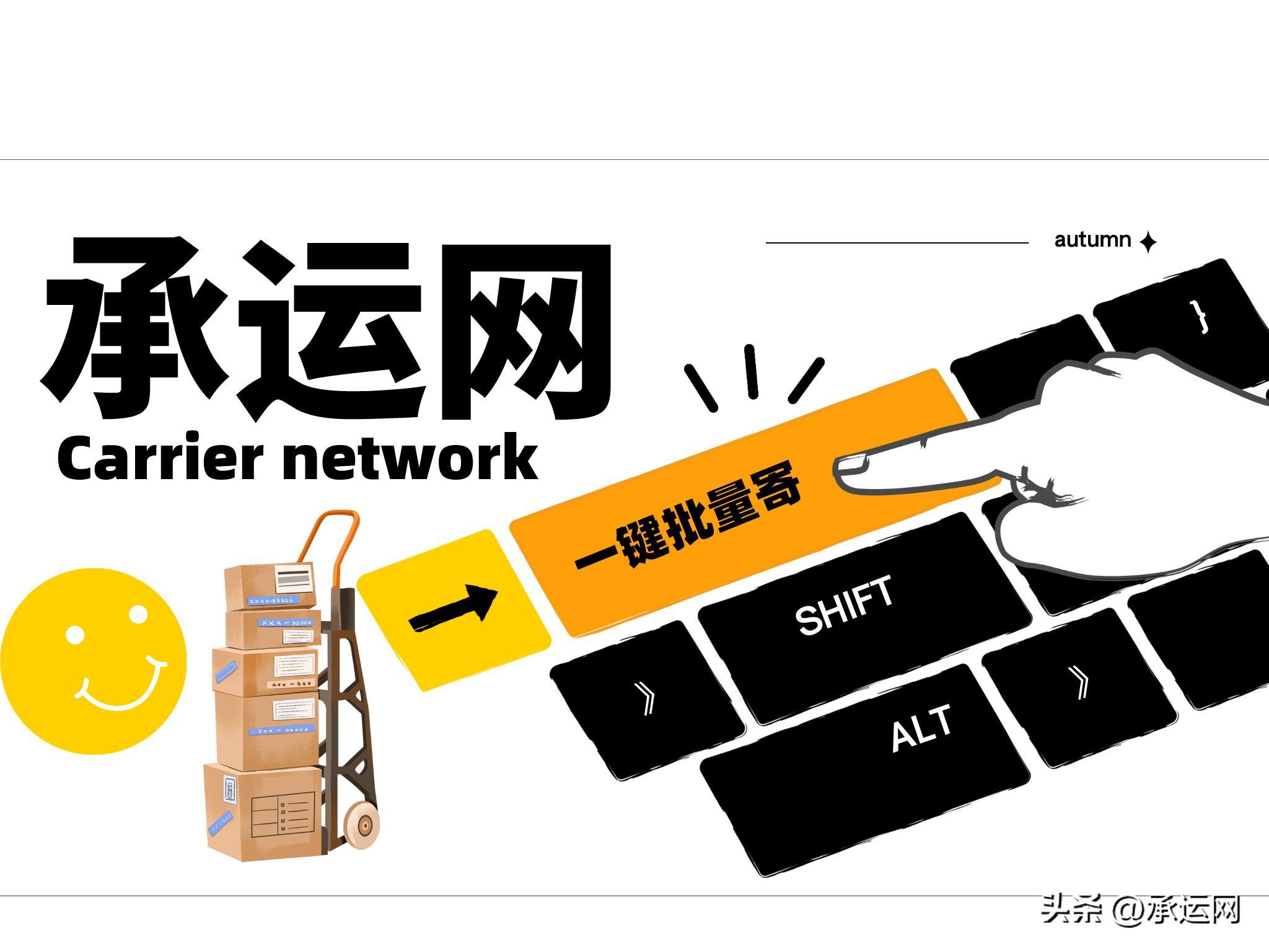 顺丰寄件10公斤多少费用批量寄件,怎么寄快递最便宜划算的方法
