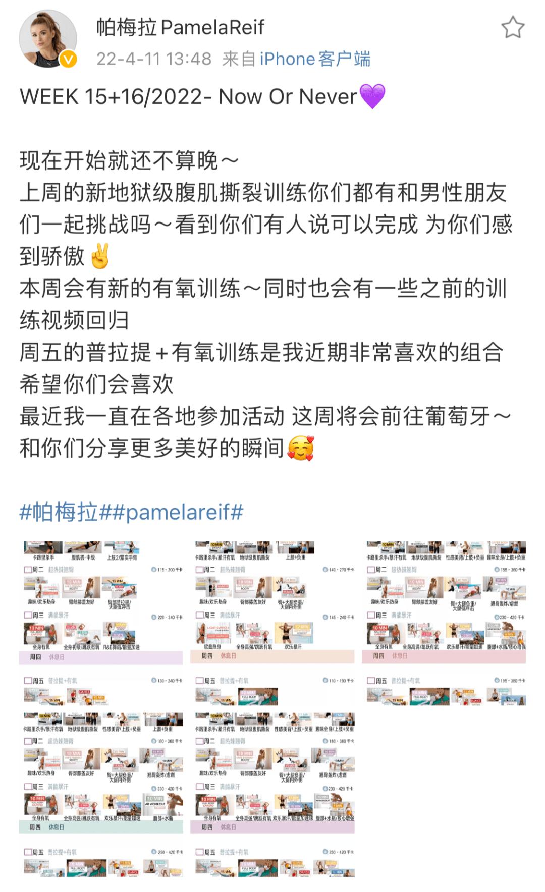 卷起来了！全网都在争当“帕梅拉女孩”