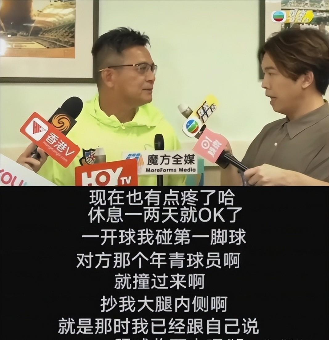 香港足球队黄日华踢人是真的吗,黄日华回应故意踢小球员