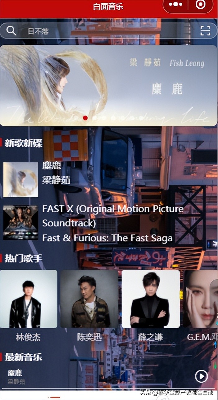 泰酷辣!嘉华金蛛WT04班举行了一场微信小程序策划大赛