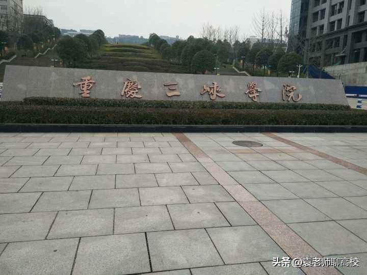 重庆科技学院哪个学院最好,重庆理工大学重庆科技学院哪个好