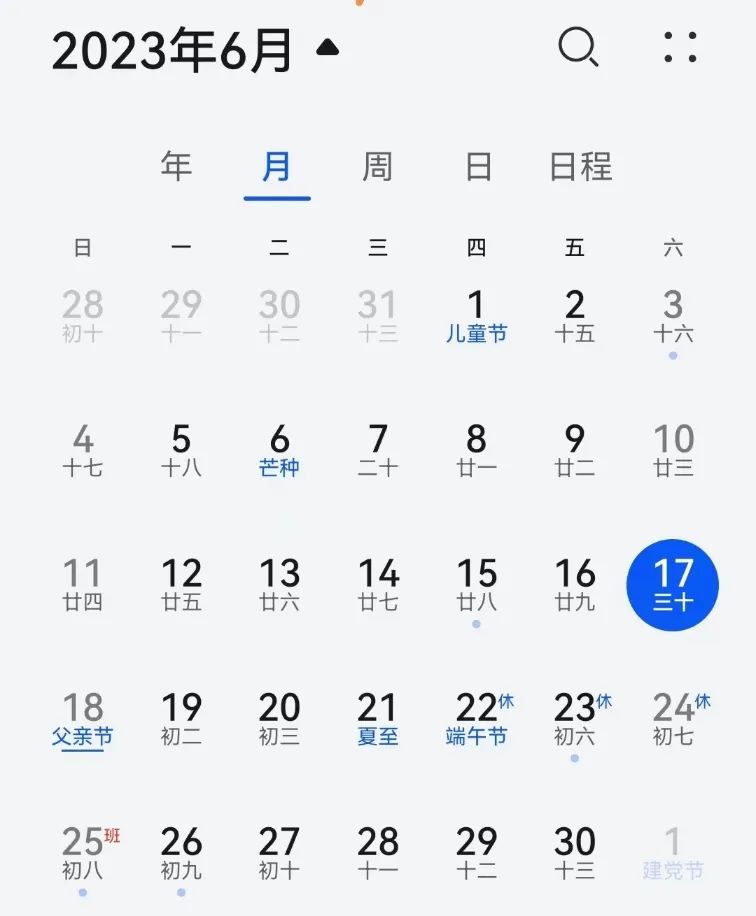 放假安排时间表最新公布,放假时间调整的通知时间表