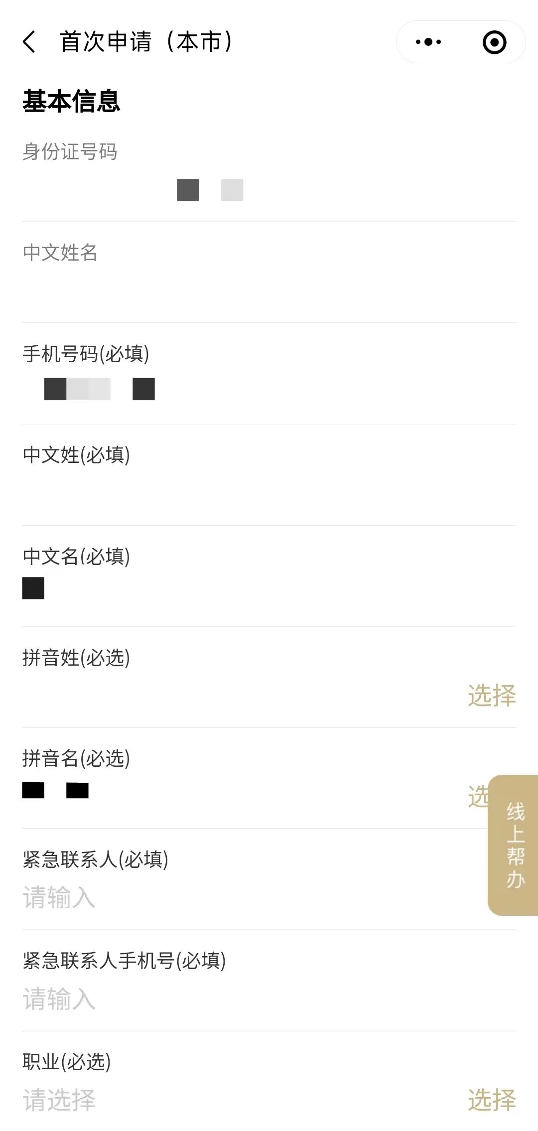 上海可以高铁直接去香港吗,上海怎么办理去香港通行证