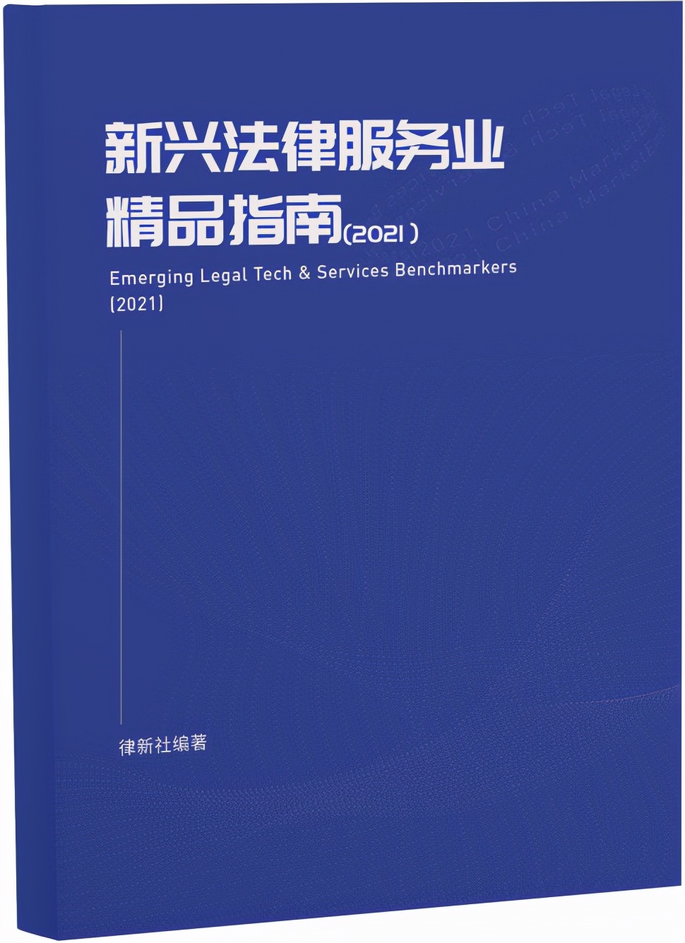 一场直播回顾知产行业发展30年！金诚同达30周年系列活动正式启动