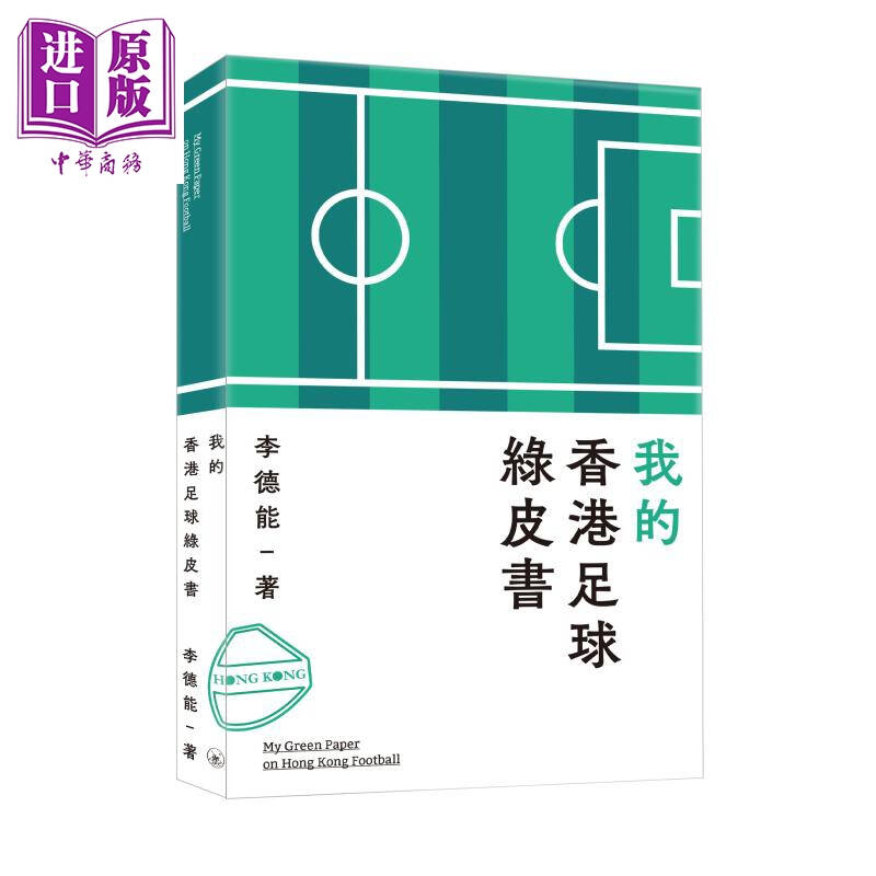 恒大香港球迷,香港球迷人数排名