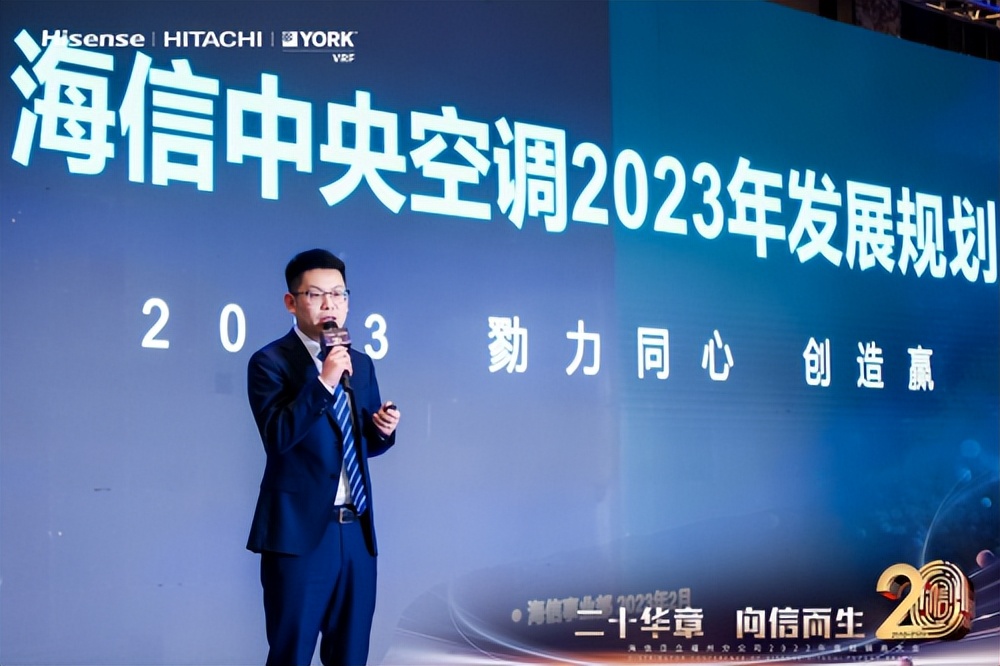 海信日立第十七届经销商大会,海信日立经销商大会2022