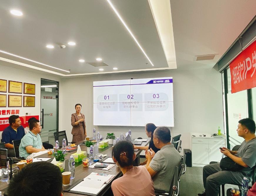 「细软IP先锋讲堂」知产线下沙龙·第十六站在北京石景山成功举办