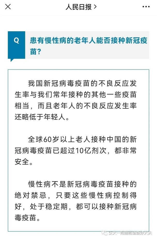 帕金森患者得新冠怎么办,新冠疫情期间帕金森怎么办