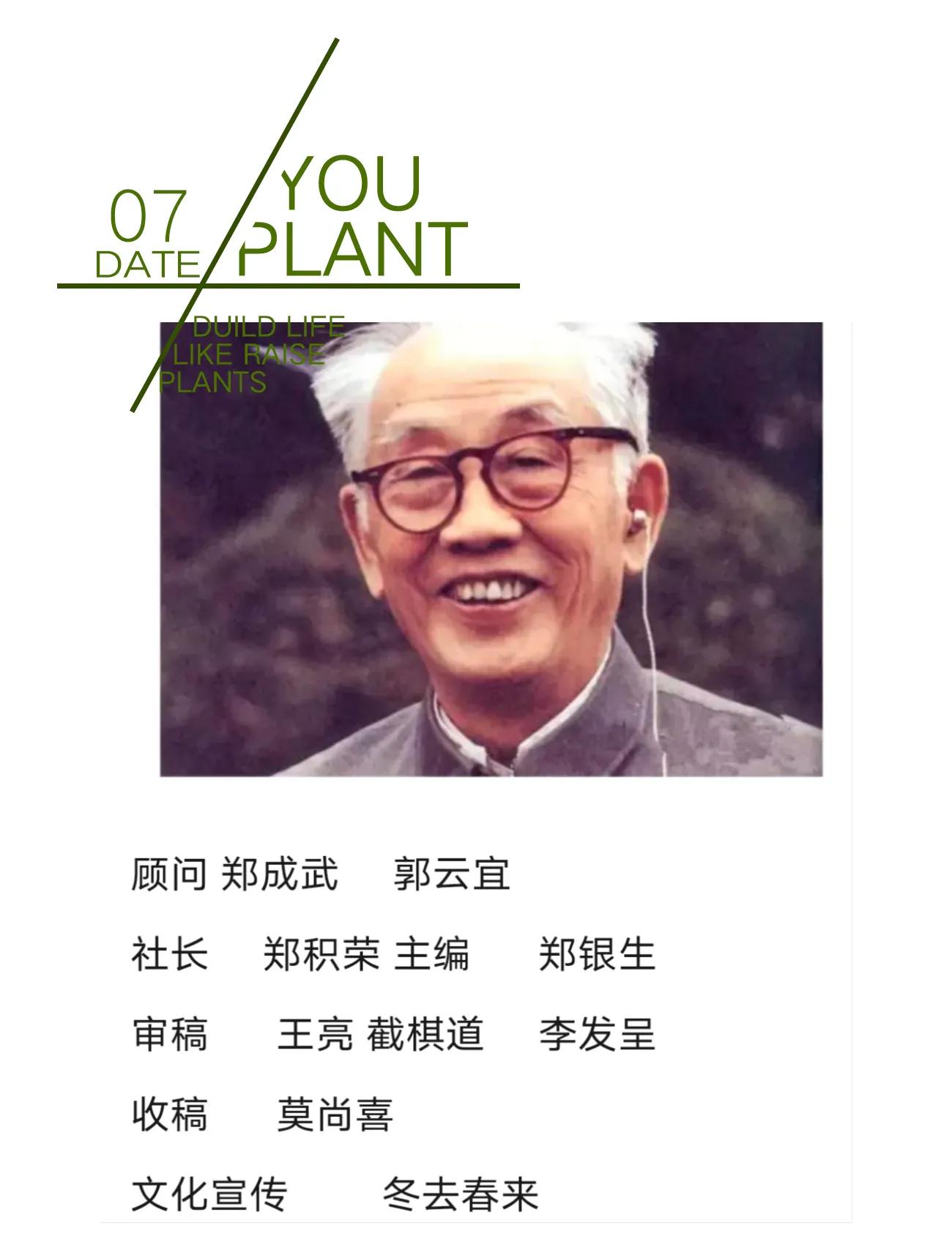 2022年，绿汀文学社《天天诗刊》106期