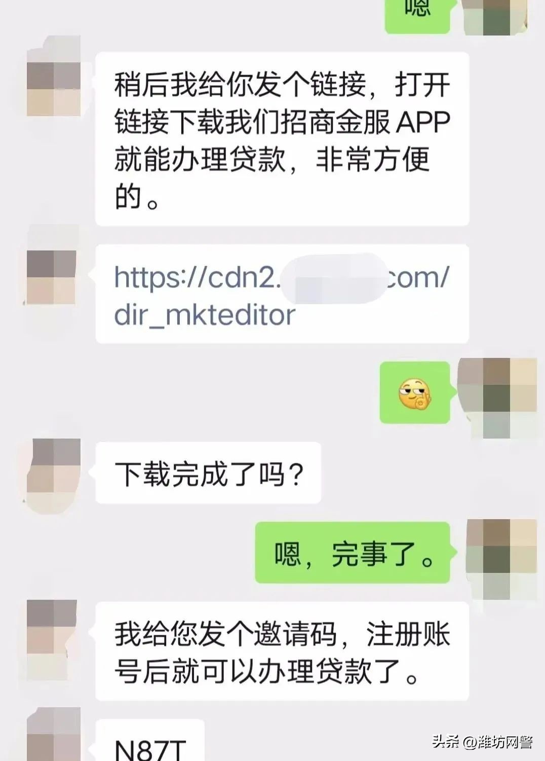 警惕网络*款贷**诈骗，别让“心动”变“心痛”！
