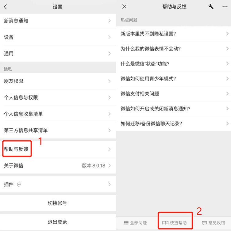 删除聊天记录怎么恢复到微信,如何恢复微信删除的聊天记录