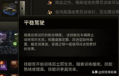 m56蝎式坦克乘员技能,坦克世界各坦克技能点