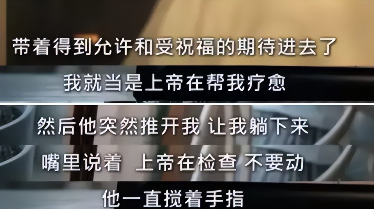 “我不强奸你，你怎么当明星啊！”