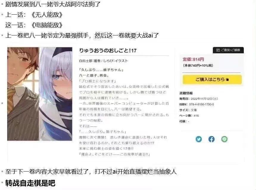 逗妹吐槽新浪体育,逗妹吐槽全集