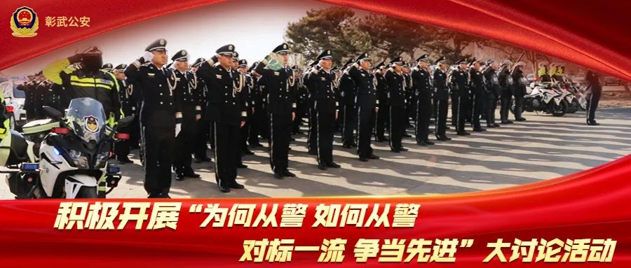 全警研讨,全警大讨论作风大转变行动心得