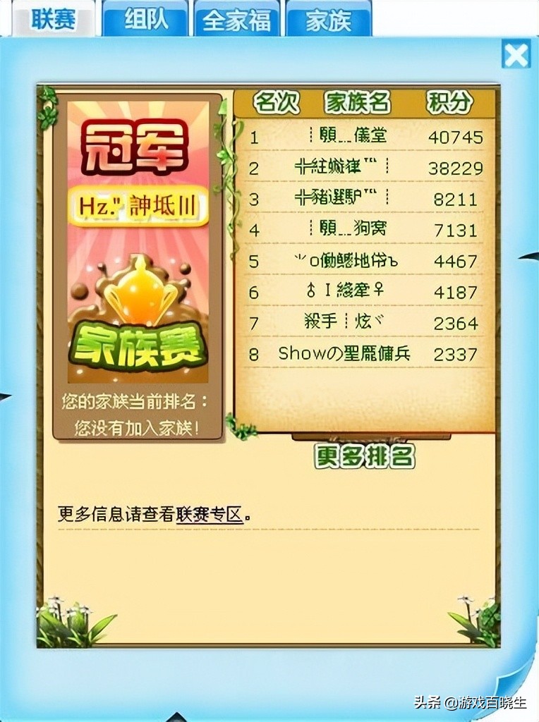 qq堂正式停止运营,腾讯qq堂停服时间