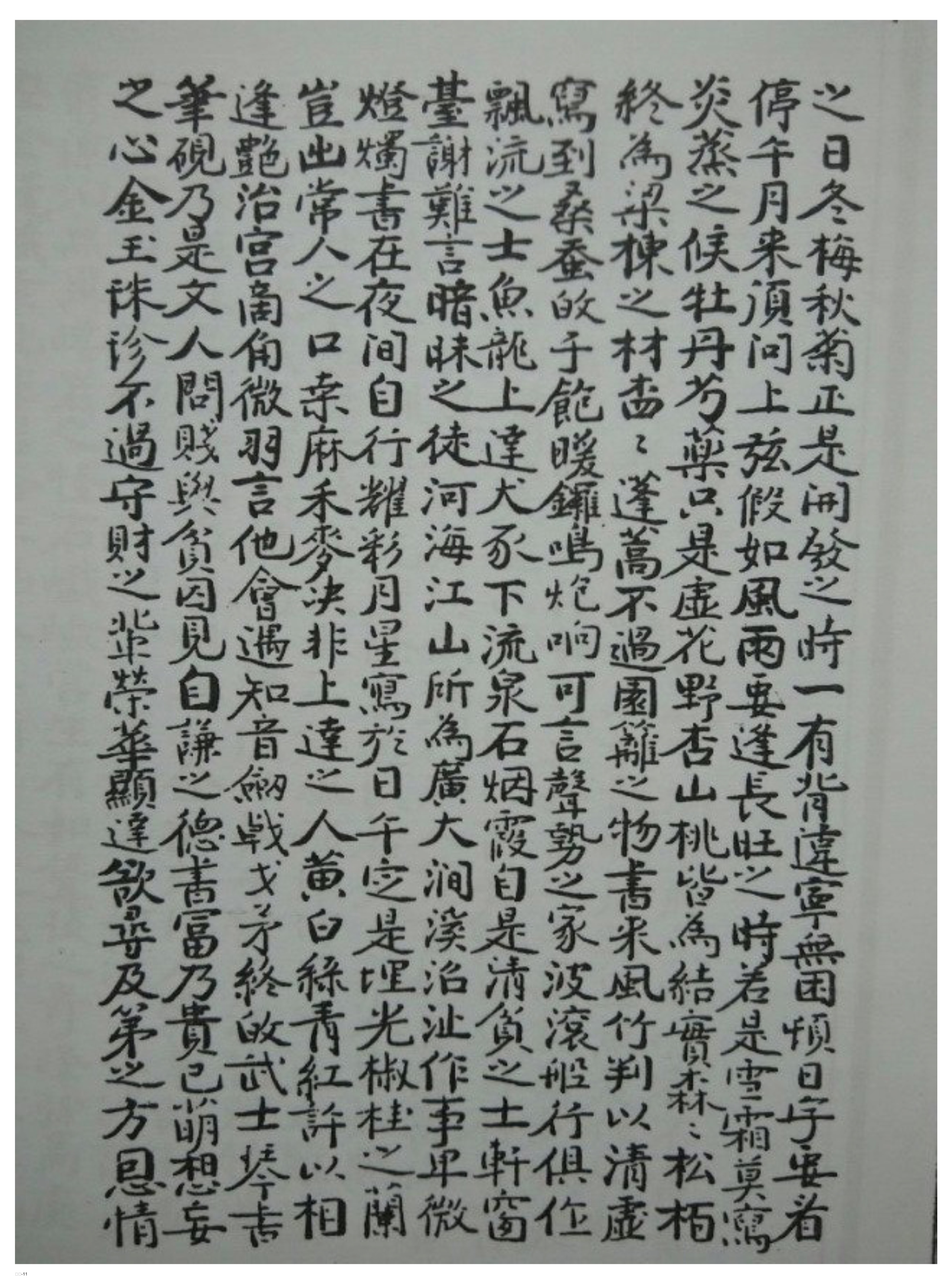 古梅花易数全书,梅花易数手古籍抄本