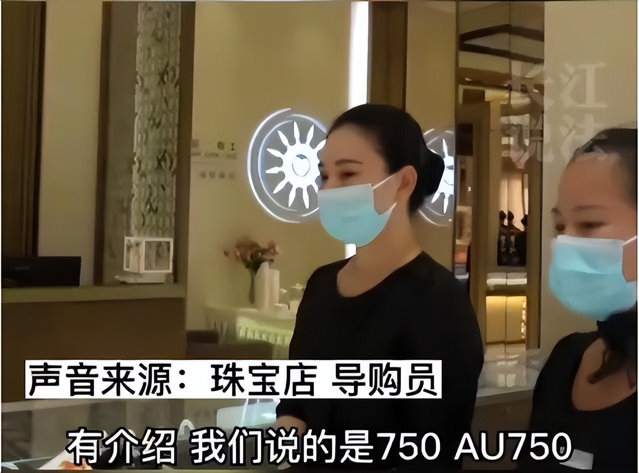 男子订婚买三金被骗,结婚买金器被骗