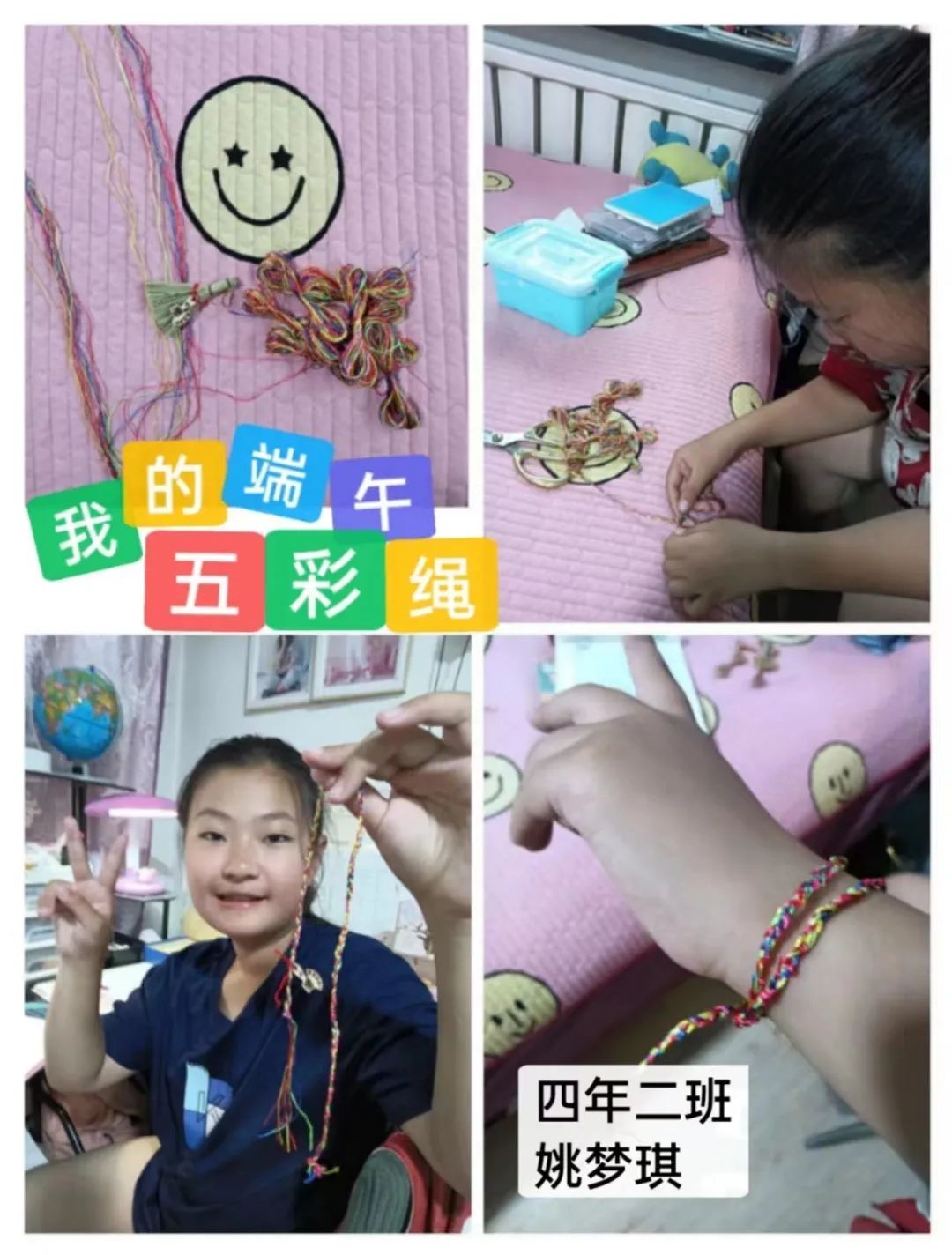 【中兴街小学】文明春风“粽香悠悠话端午，爱国情怀我传承