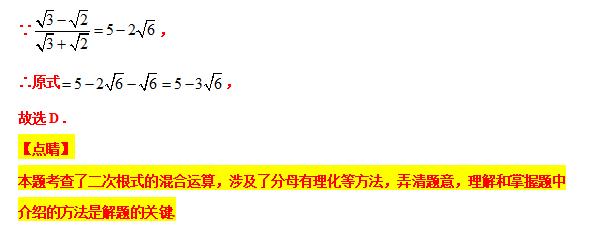 八下数学尖子生考试压轴大题,八年级分式尖子生拔高题