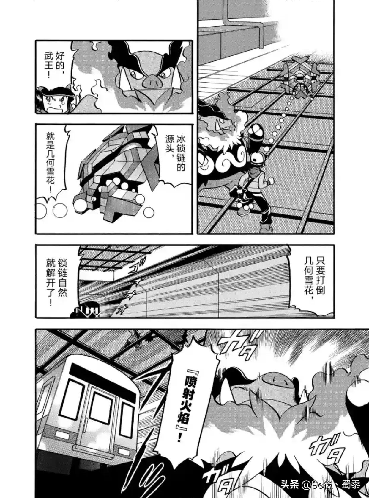 精灵宝可梦特别篇54-61,精灵宝可梦特别篇1-40卷