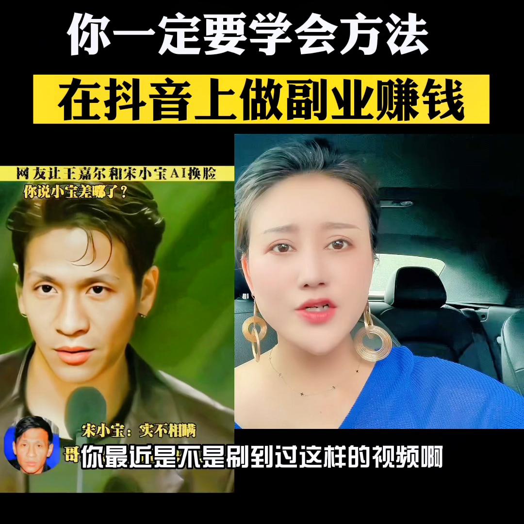 想找抖音⬆️赚钱的小项目#新人如何做抖音