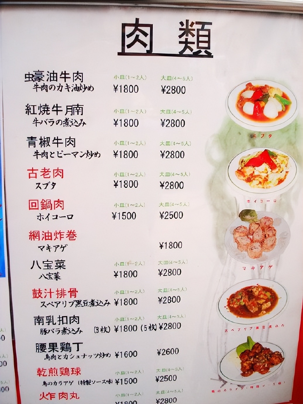 日本唐人街游玩,日本横滨山下公园风景