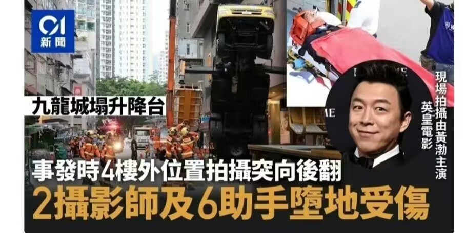 黄渤倪妮拍摄现场突发事故致8伤,黄渤倪妮剧组突发事故