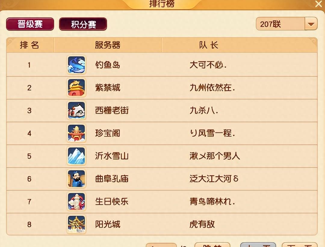 纵横天下官渡之战,纵横天下之三国国战