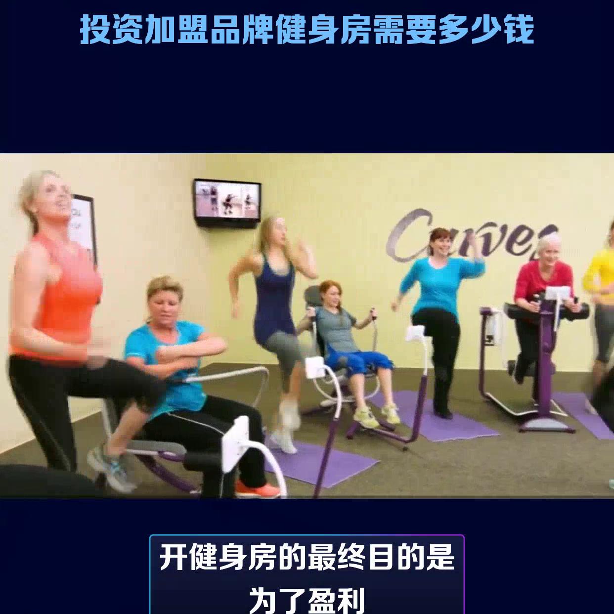 加盟开健身馆,开健身房加盟店的好处