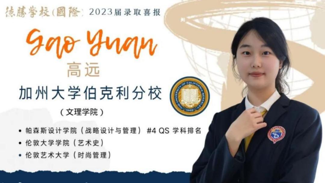 三次相遇，兴趣、智识与创想的碰撞：德胜国际让她们的故事发生