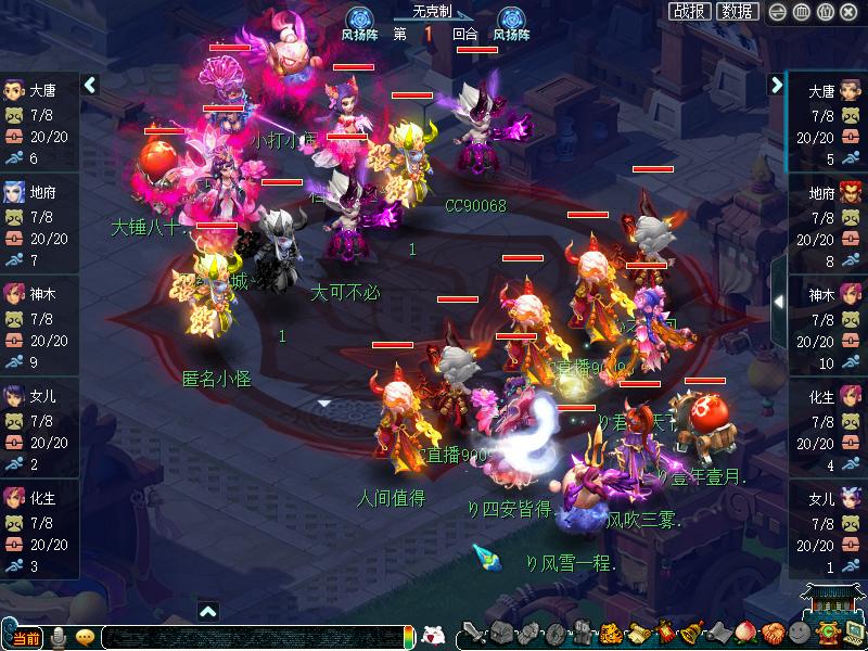 梦幻西游武神坛2024第二场,梦幻西游201联武神坛雪山夺冠