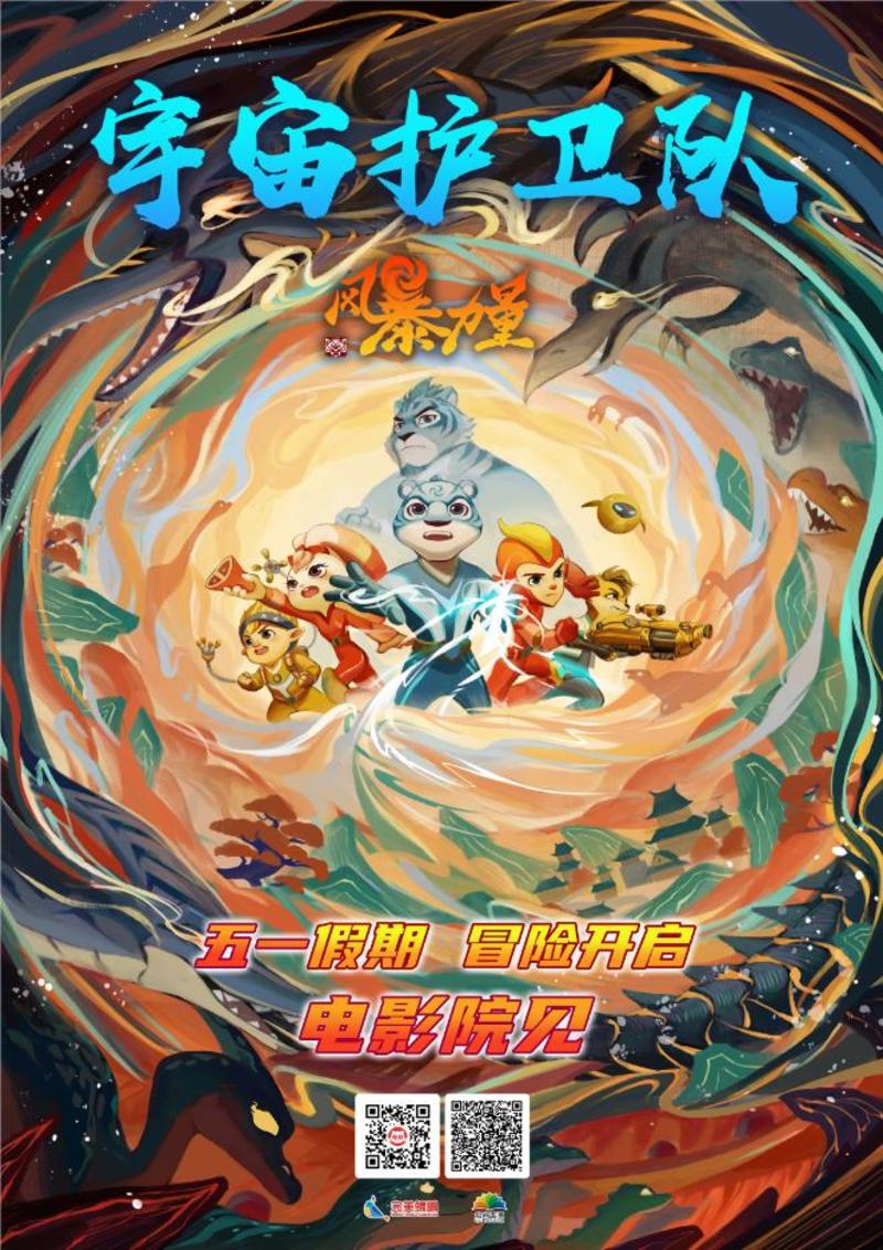 五一档最值得看的电影,五一档后有哪些值得期待新片