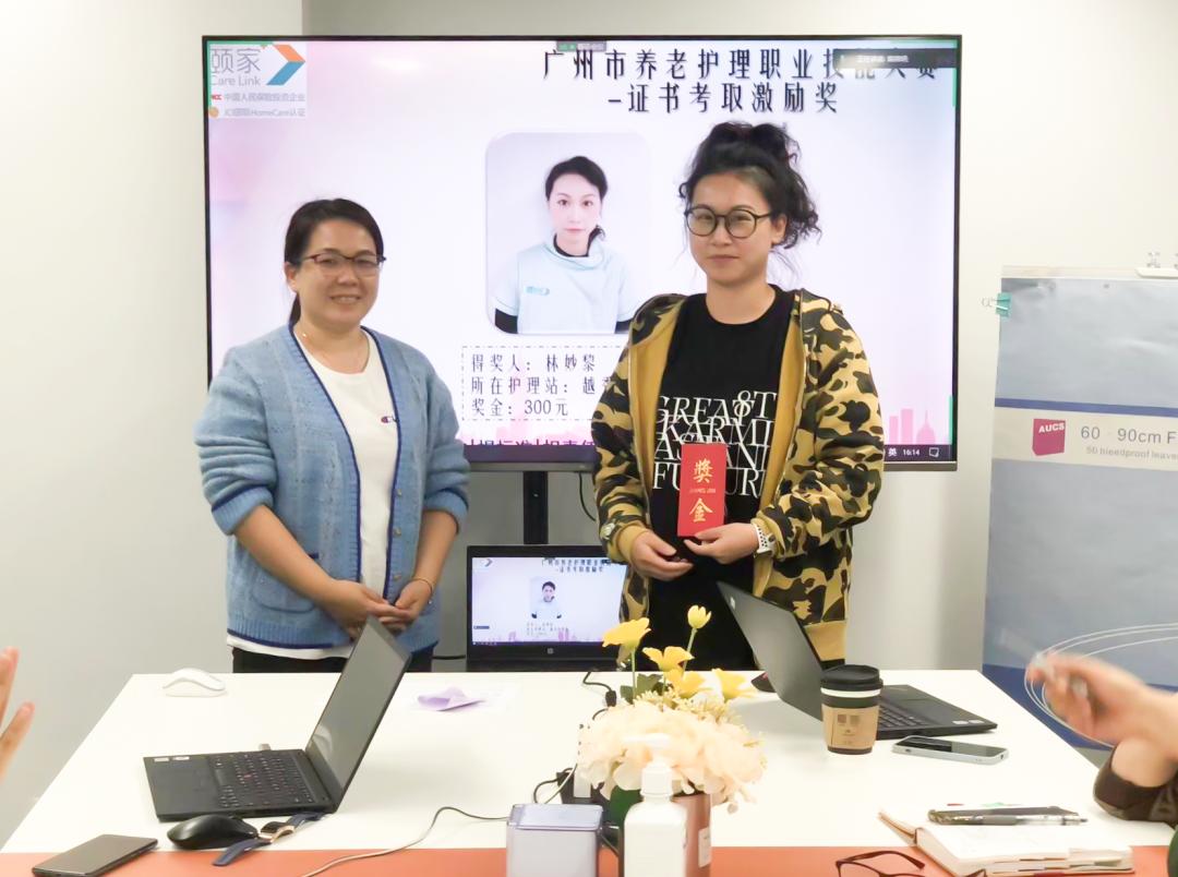 颐家广东公司举行广州市养老护理职业技能大赛表彰奖励大会