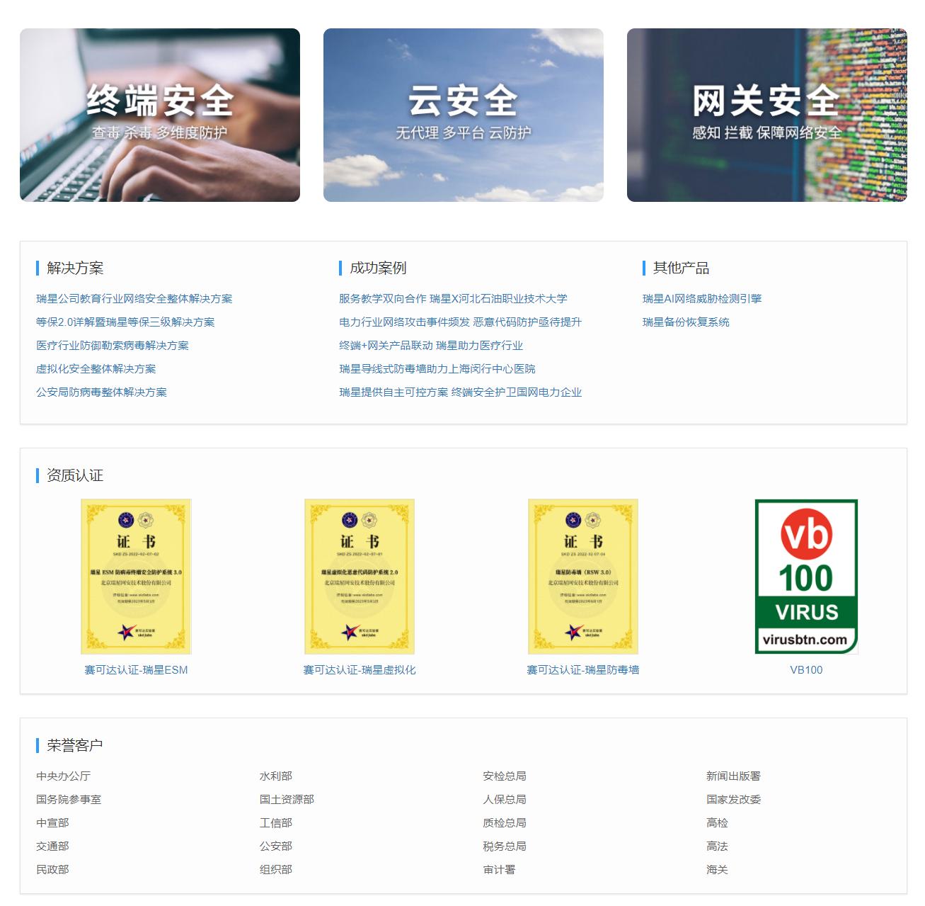 江民杀毒软件公司创始人,杀毒软件瑞星现在怎么样了