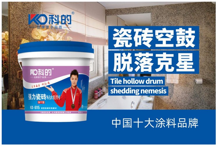 瓷砖背胶与强力瓷砖粘结剂区别,瓷砖背胶和瓷砖粘结剂怎么选