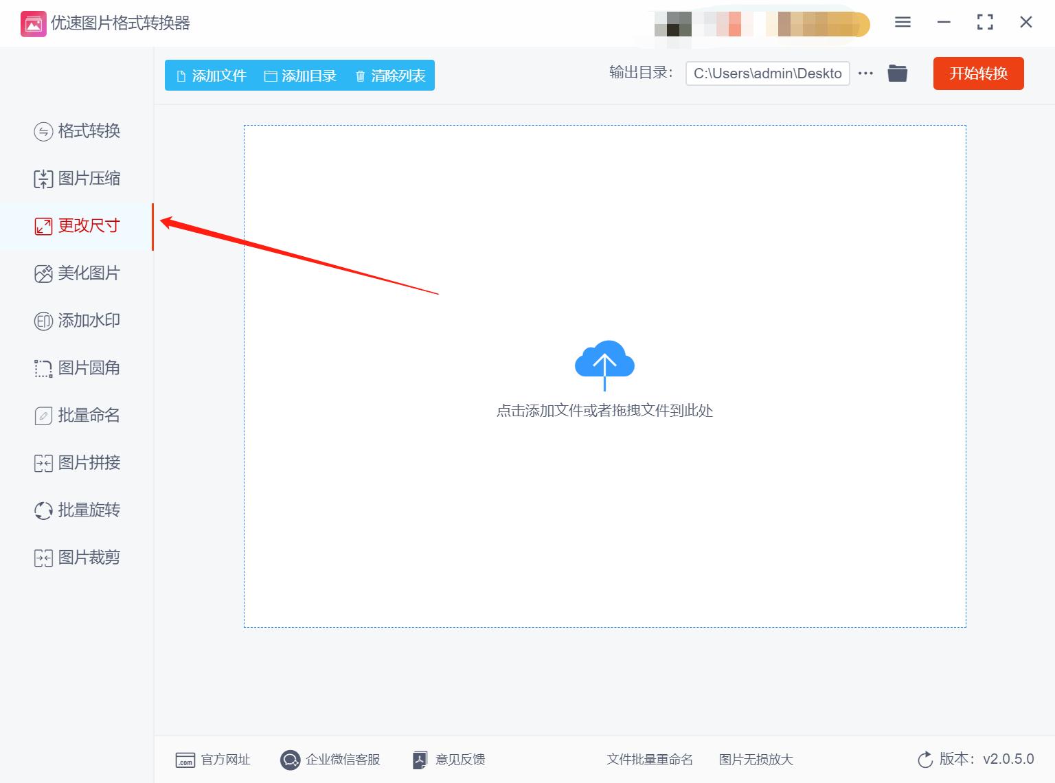 美图秀秀如何修改照片大小尺寸,照片尺寸分辨率大小如何修改